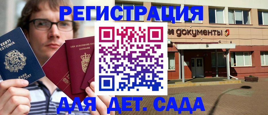временная регистрация госуслуги в Копейске