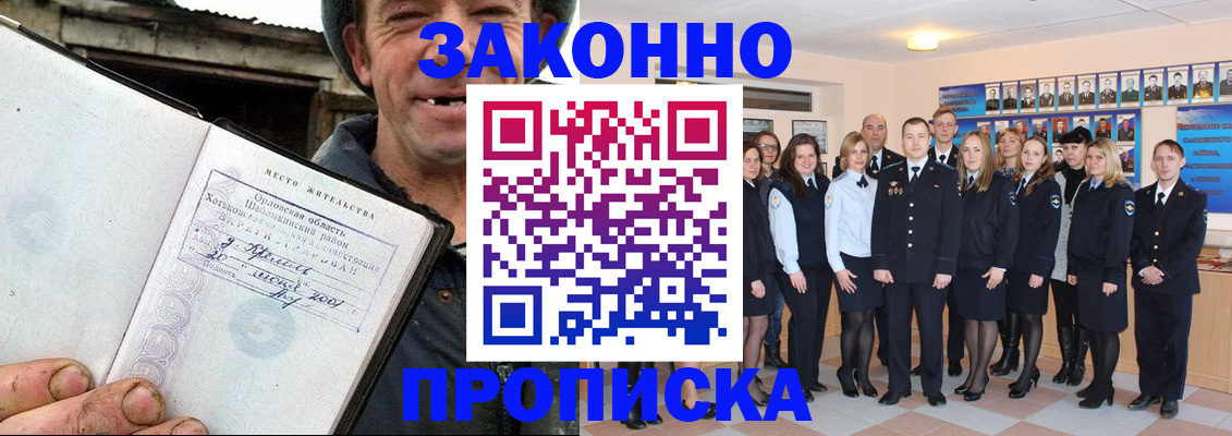 пропишу в квартире в Копейске